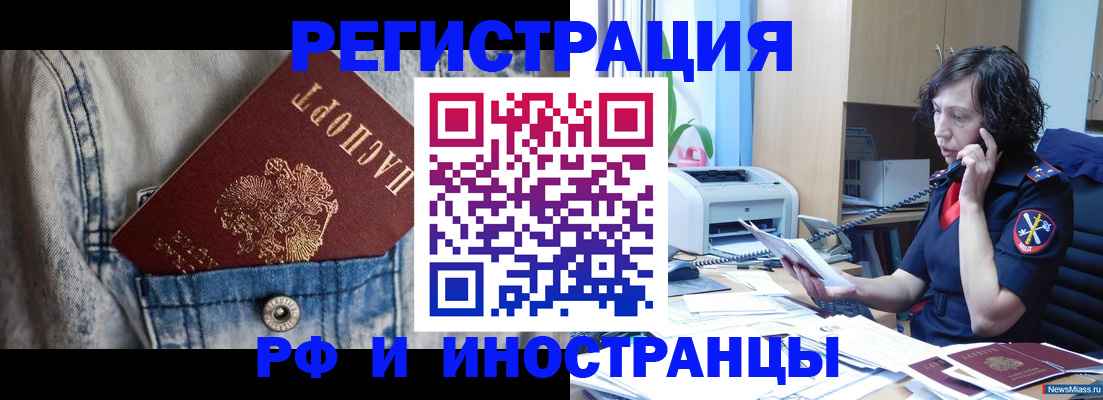 временная регистрация недорого в Протвино