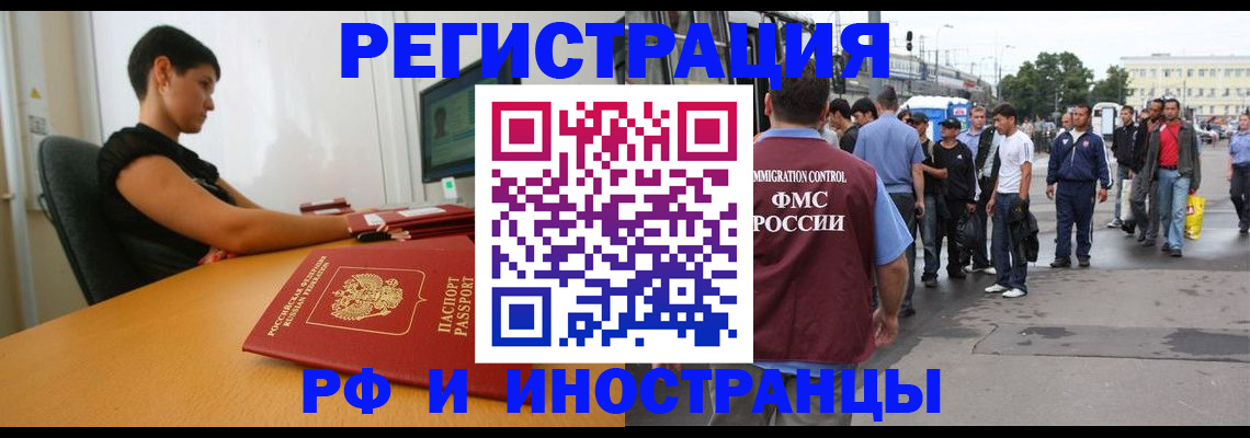 миграционный учет в Протвино
