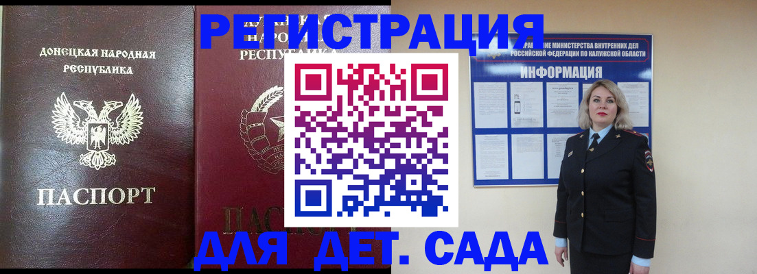 прописка в квартире в Протвино